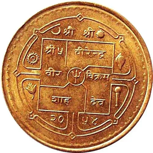 2 рупии 1997, Посещение Непала [Непал]