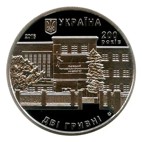 2 гривны 2016, 200 лет Львовскому университету [Украина]