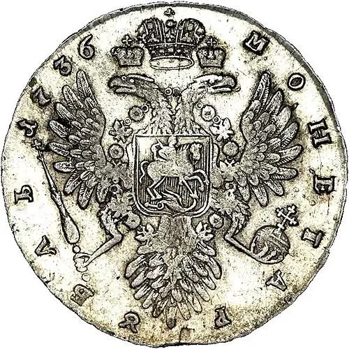 1 Ruble 1736, Type of 1735, with Pendant on Chest, Two Sash Ribbons on Left Shoulder