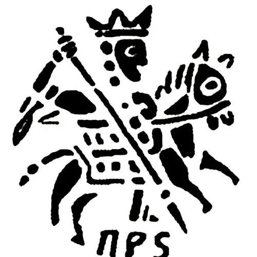 копейка Михаила Федоровича 1613-1645, с именем Михаила ПРS [Псков]