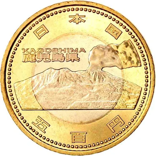 500 йен 2013, Кагосима [Япония]