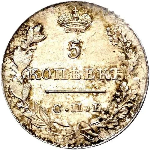5 копеек 1827, СПБ-НГ