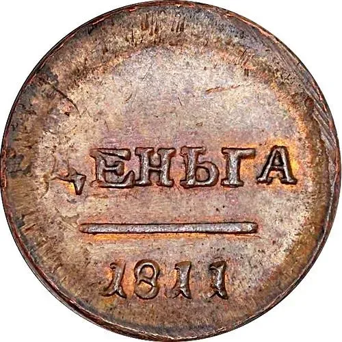 Denga 1811, EM-IF, Large Eagle