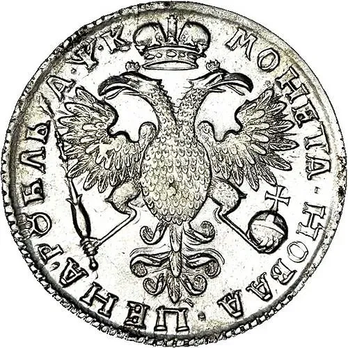 1 рубль 1720, K, портрет в наплечниках, с пальмовой ветвью на груди