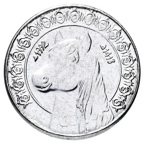 ½ динара 1992-2004 [Алжир]