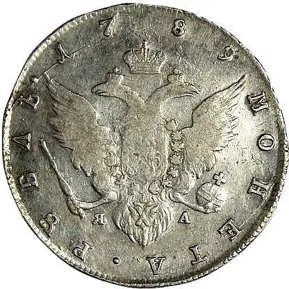 1 рубль 1789, СПБ-TI-ЯА