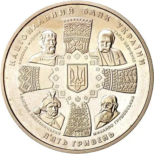 5 гривен 2011, 20 лет независимости Украины [Украина]