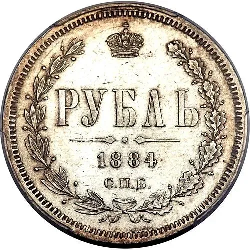 1 рубль 1884, СПБ-АГ