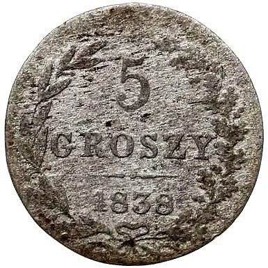 5 грошей 1838, MW