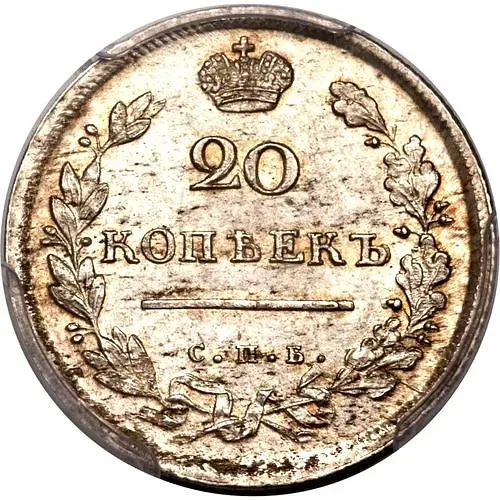20 копеек 1813, СПБ-ПС