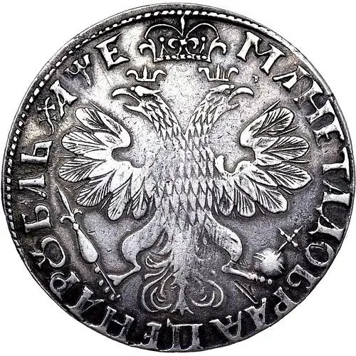 1 рубль 1705, без обозначения монетного двора, центральная корона закрытая