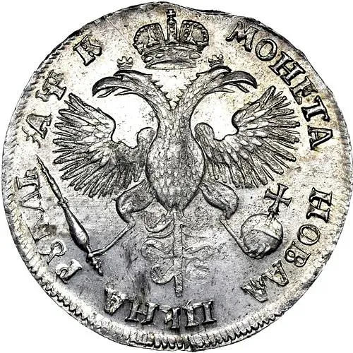 1 рубль 1720, OK, портрет в латах, с пряжкой и розеткой на плаще