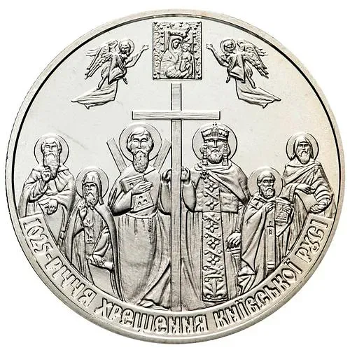 5 гривен 2013, 1025 лет Крещению Киевской Руси [Украина]