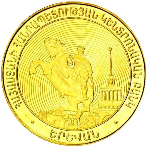 50 драмов 2012, Регионы Армении - Ереван [Армения]