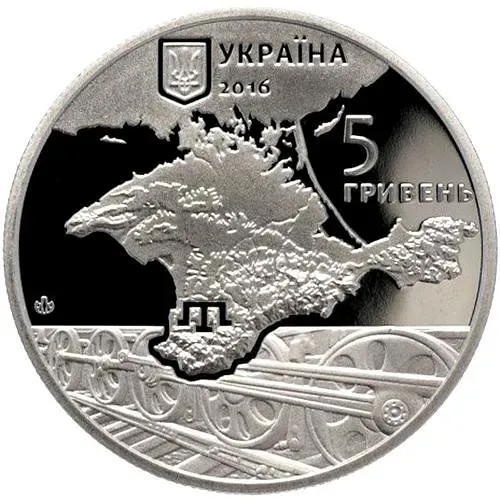 5 гривен 2016, памяти жертв геноцида [Украина]