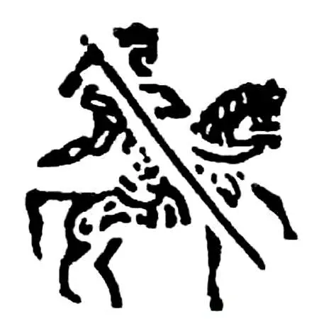 копейка Лжедмитрия I 1605-1606, всадник вправо с именем Федора с отчеством [Москва]