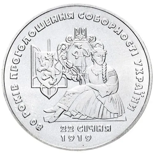 2 гривны 1999, 80 лет декларации объединения Украины [Украина]