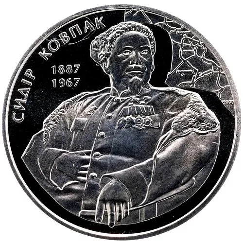 2 гривны 2012, 125 лет со дня рождения Сидора Ковпака [Украина]