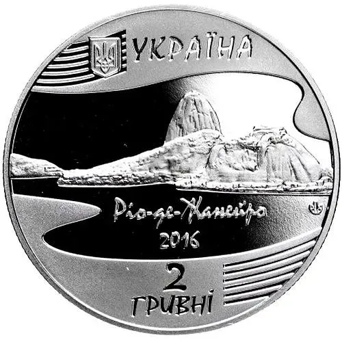 2 гривны 2016, олимпиада [Украина]