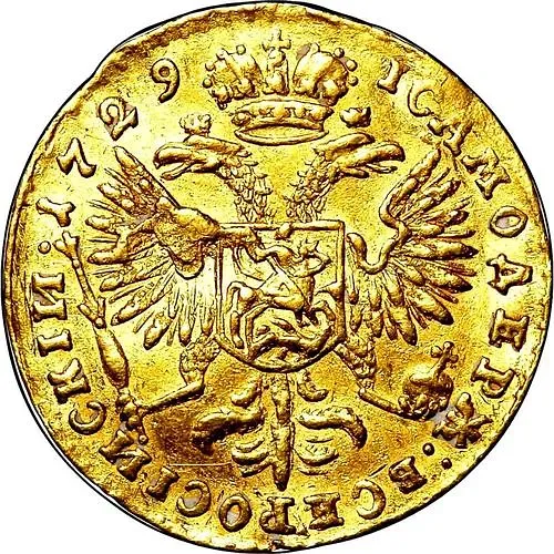 1 червонец 1729, без банта у лаврового венка