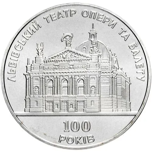 5 Hryvnias 2000, 100 Years of the Lviv Opera and Ballet Theater [Ukraine]