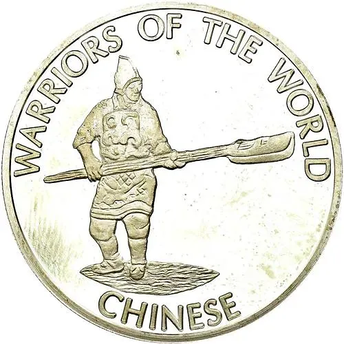 10 франков 2010, Воины мира - Китаец [Демократическая Республика Конго]