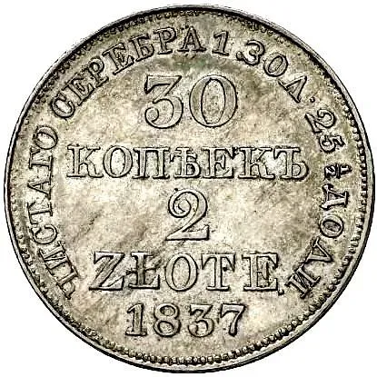 30 копеек - 2 злотых 1837, MW, хвост орла веером