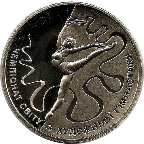 2 гривны 2013, ЧМ по художественной гимнастике [Украина]