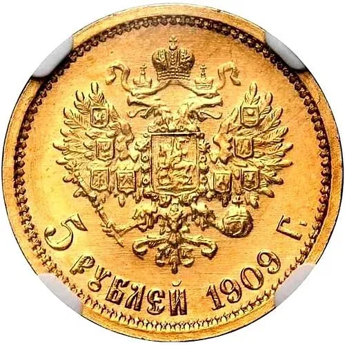 5 рублей 1909, гурт гладкий