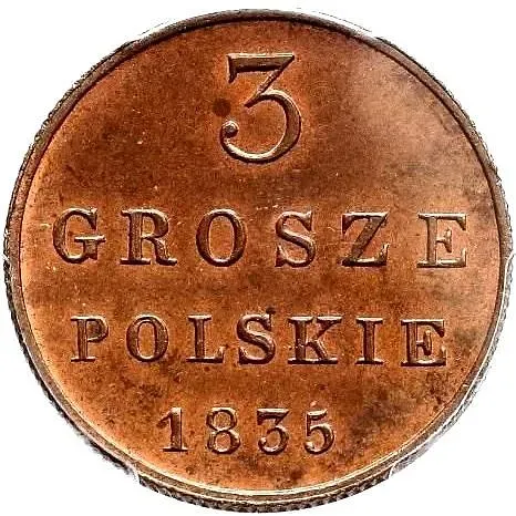 3 гроша 1835, IP, Новодел