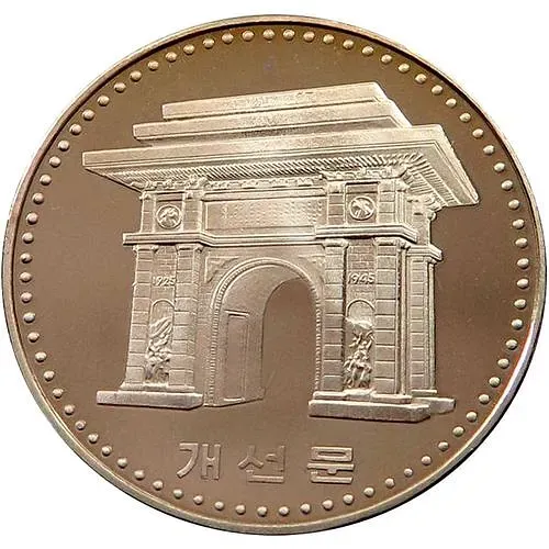 5 вон 1987, Триумфальная арка [КНДР]