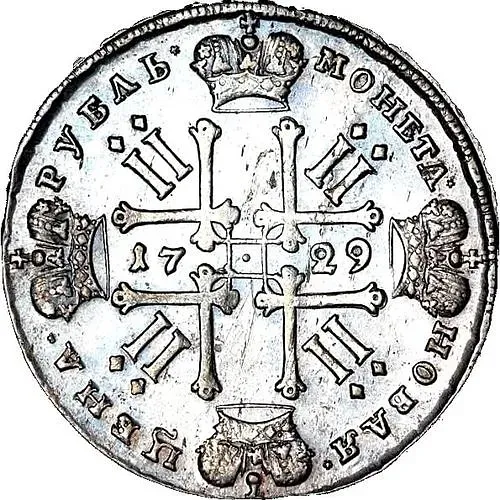 1 рубль 1729, тип 1727 года, с бантом у венка