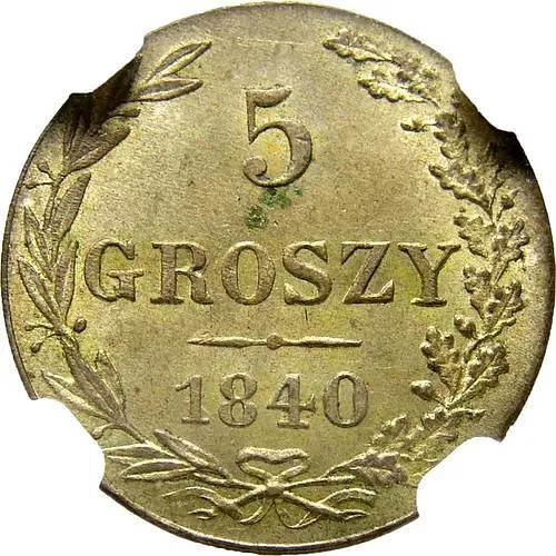 5 грошей 1840, MW, Св. Георгий без плаща