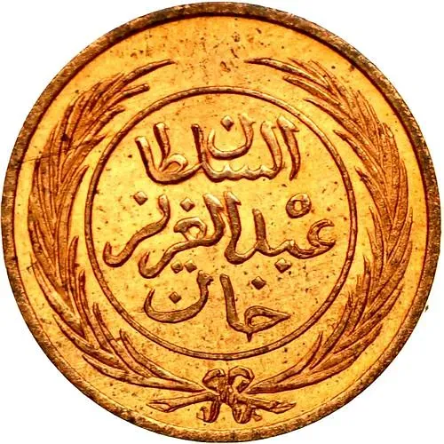 ¼ Qirsh 1865 [Tunisia]