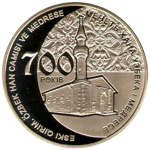 5 Hryvnias 2014, 700 Years of the Khan Uzbek Mosque and Madrasah [Ukraine]