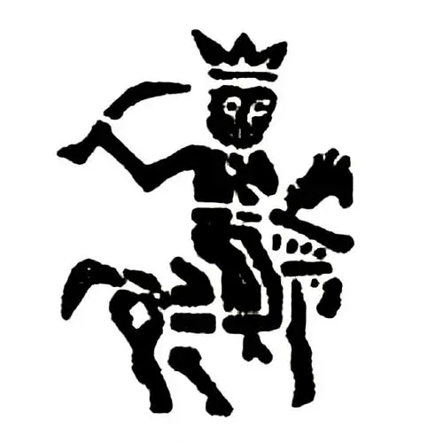 медная денга Алексея Михайловича 1645-1676, всадник вправо [Новгород]