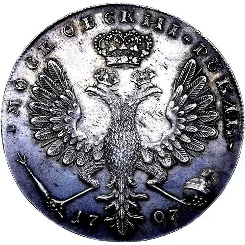 1 рубль 1707