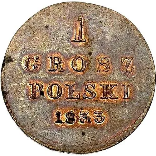 1 грош 1833, KG, Новодел