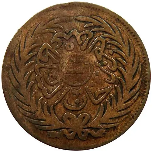 ½ Kharub 1872 [Tunisia]