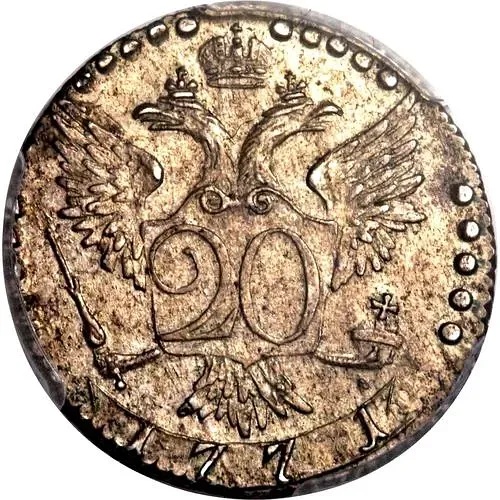 20 копеек 1771, СПБ-TI