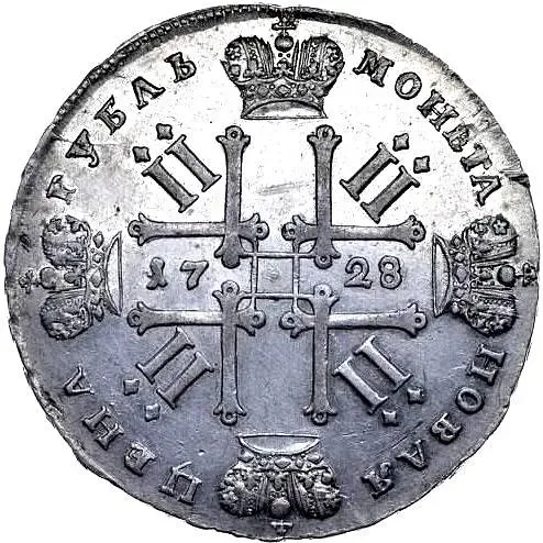 1 рубль 1728, ошибка