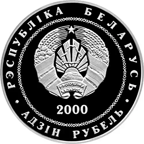1 рубль 2000, Города Беларуси - Витебск [Беларусь]
