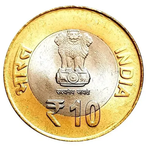 10 рупий 2015, 125 лет со дня рождения Сарвепалли Радхакришнана [Индия]