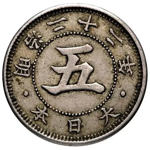 5 сенов 1889 [Япония]