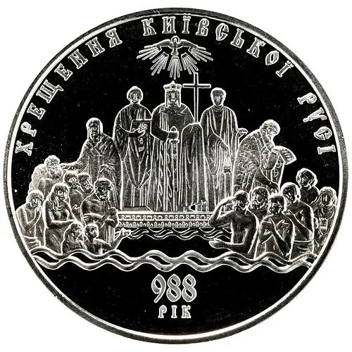 5 гривен 2008, 1020 лет с момента крещения Киевской Руси [Украина]