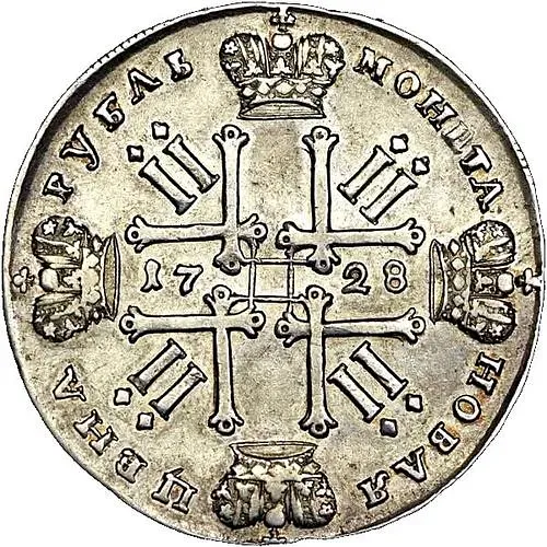 1 рубль 1728, тип 1728 года, голова не разделяет надпись, без звезды на груди, "ПЕРТЪ"