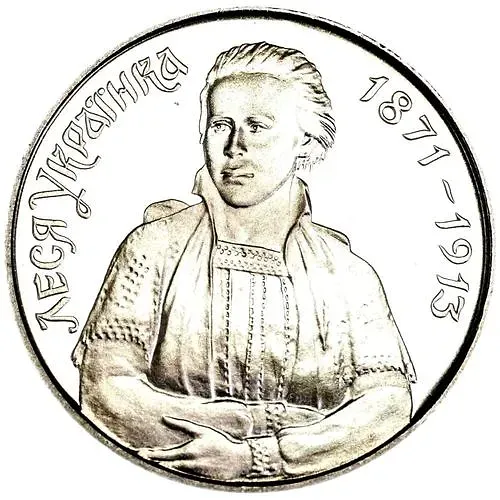 200.000 карбованцев 1996, Выдающиеся личности Украины - Леся Украинка [Украина]