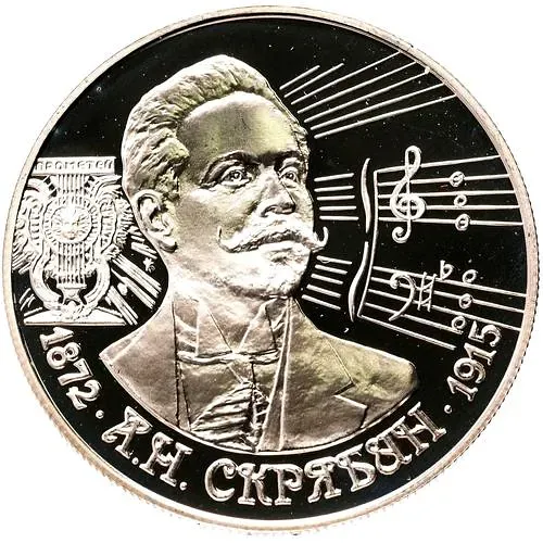 2 рубля 1997, ММД, Скрябин Proof