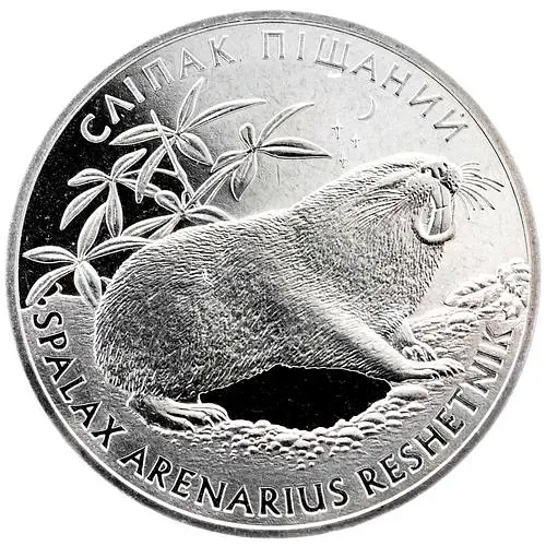 2 гривны 2005, Флора и фауна - Песчаный слепыш [Украина]