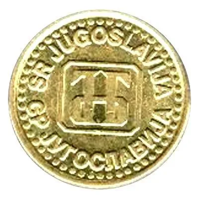 10 пара 1995 [Югославия]